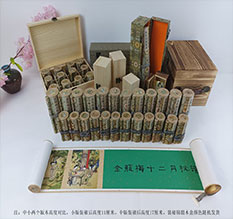 内黄春画全集之金瓶梅绘画24手卷